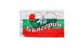 Знаме с образа и законите на Апостола на Свободата Васил Левски и Лого Аз Обичам България, снимка 3