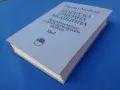 Българска народна медицина , том 2, снимка 2