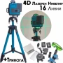 Самонивелиращ Лазерен Нивелир 4D с 16 Линии, Зелен Лазер, Тринога и Куфар, снимка 4