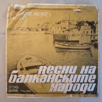  Песни на Балканските народи - ГРЪЦКИ ПЕСНИ , снимка 1 - Грамофонни плочи - 42729733