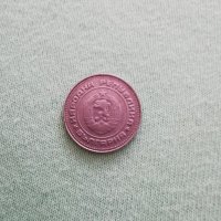 Монета от 10 стотинки, снимка 4 - Антикварни и старинни предмети - 29459526