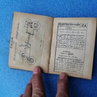 Технико математическа енциклопедия, снимка 5 - Антикварни и старинни предмети - 34293939