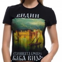 Нова дамска тениска с дигитален печат крепостта "Баба Вида", гр. Видин, снимка 1 - Тениски - 29964805