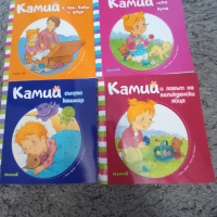 Детска поредица Камий...., снимка 1 - Детски книжки - 41524892
