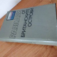 Разкази от Британските острови, сборник, снимка 3 - Художествена литература - 44444178