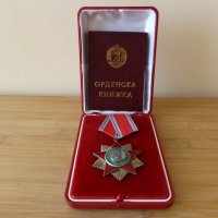 Орден "За Народна Свобода 1941-1944" II степен с орденска книжка, снимка 6 - Антикварни и старинни предмети - 42600964