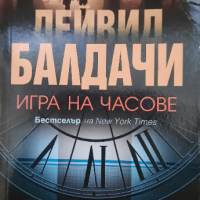 Книги по 4лв./бр., снимка 12 - Художествена литература - 41956946