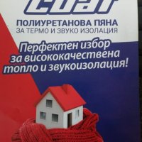 Полиуретанова пяна за ТЕРМО И ЗВУКО изолация AKFIX 850мл., снимка 5 - Строителни материали - 29882805