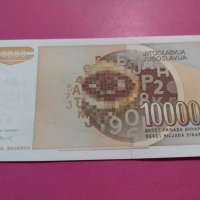 Банкнота Югославия-16522, снимка 4 - Нумизматика и бонистика - 30602519