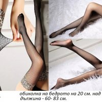Еротични секси жартиерни чорапи 7/8, снимка 5 - Дамски чорапи - 33801421
