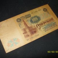 Русия 100 рубли 1991 г, снимка 2 - Нумизматика и бонистика - 31861829