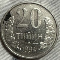 20 тийина Узбекистан 1994, снимка 1 - Нумизматика и бонистика - 42609653