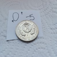 Юбилейна монета О5, снимка 4 - Нумизматика и бонистика - 37461163