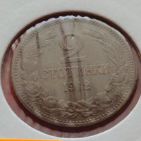 Монета 2 стотинки 1912г. Царство България за колекция - 27471, снимка 11 - Нумизматика и бонистика - 35217394