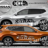 Nissan JUKE стикери надписи лепенки фолио SK-SJV2-N-JU, снимка 11 - Аксесоари и консумативи - 44489006