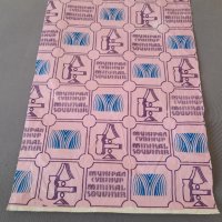 Стара опаковъчна хартия Минерал Сувенир, снимка 1 - Други ценни предмети - 31955146