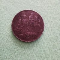 Монета от 5 лева 1941г, снимка 8 - Антикварни и старинни предмети - 29459691