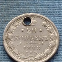 Сребърна монета 20 копейки 1878г. Русия уникат за КОЛЕКЦИОНЕРИ 40751, снимка 2 - Нумизматика и бонистика - 42739464