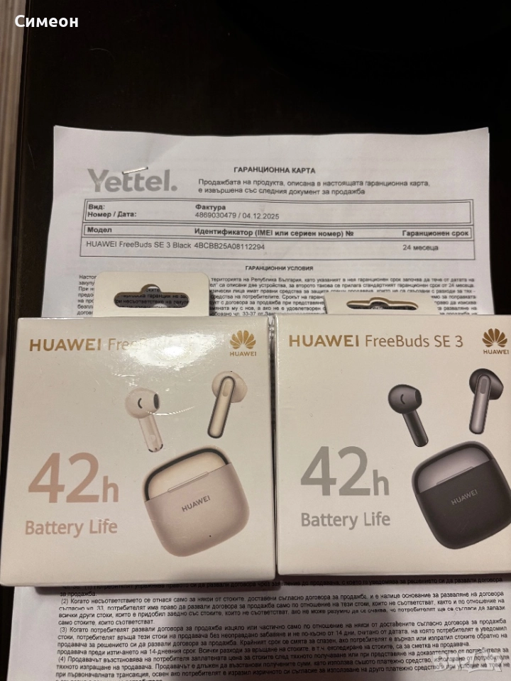 Слушалки Huawei Freebuds SE 3, снимка 1