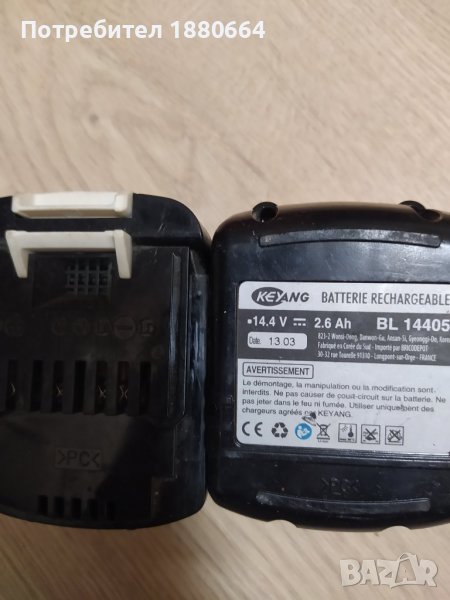 Батерии Keyang 14.4 V Li-ion, снимка 1