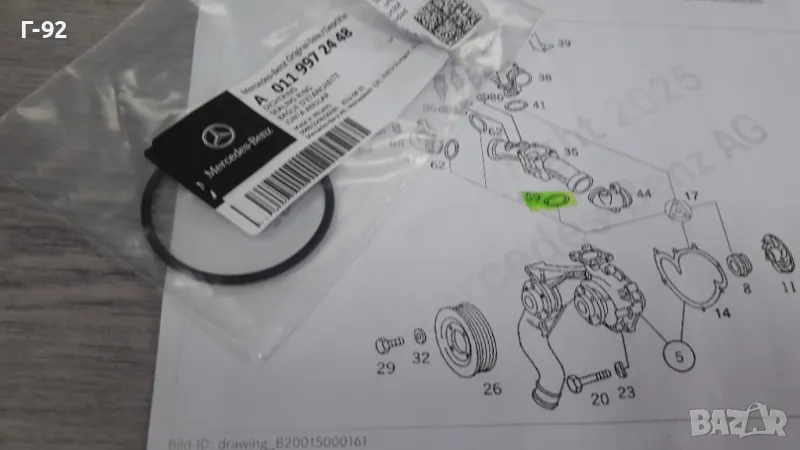 A0119972448**NEU**Mercedes Benz**M120**УПЛАТНЕНИЕ ЗА ТЕМОСТАТНОТО ТЯЛО**, снимка 1