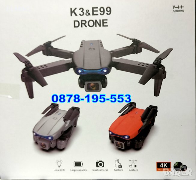 ДРОН-КВАДРОКОПТЕР  K3/E99pro , снимка 1