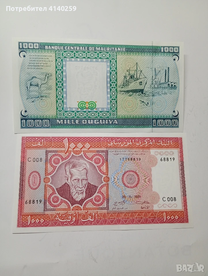 МАВРИТАНИЯ БАНКНОТИ , снимка 1