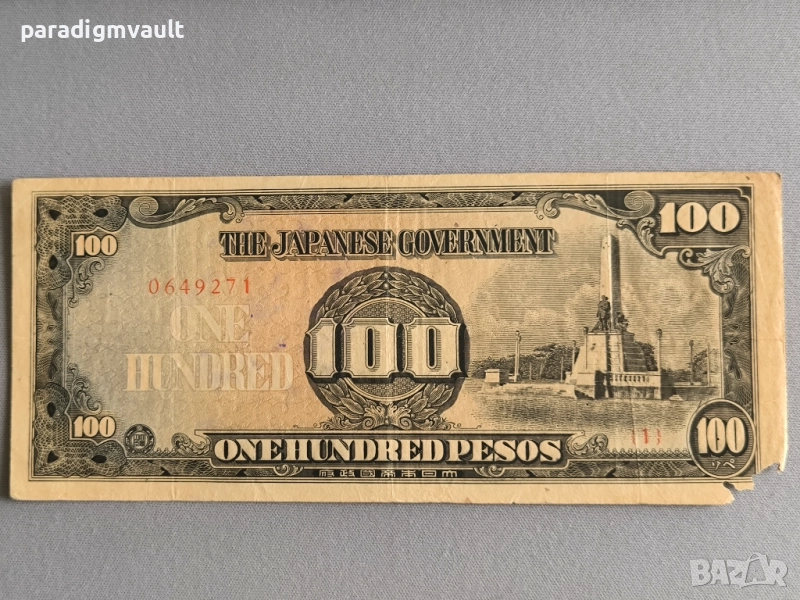 Банкнота - Японска окупация - Филипини - 100 песо | 1944г., снимка 1