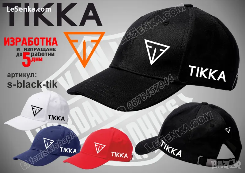 Tikka шапка cap, снимка 1