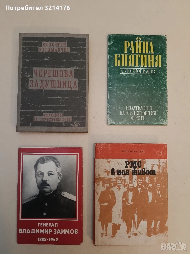 Черешова задушница - Валентин Караманчев, снимка 1