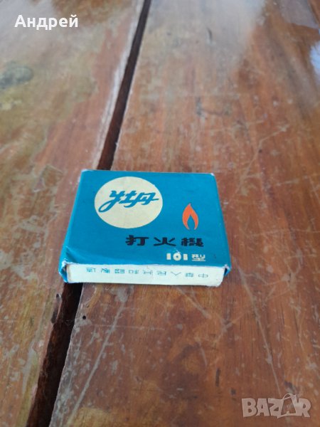 Стара запалка #7, снимка 1