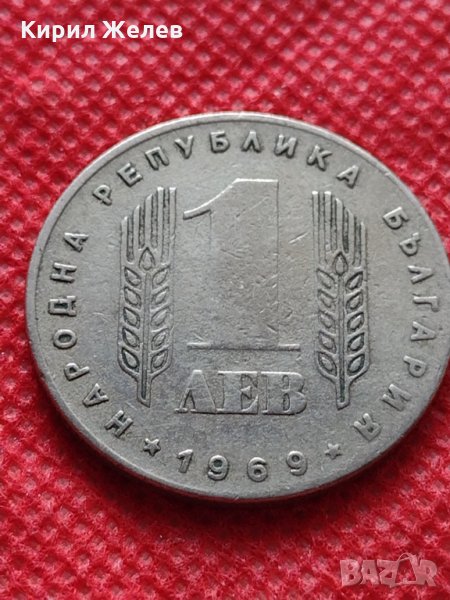 Монета 1 лев 1969г. от соца 25 години Социалистическа революция за колекция - 25029, снимка 1