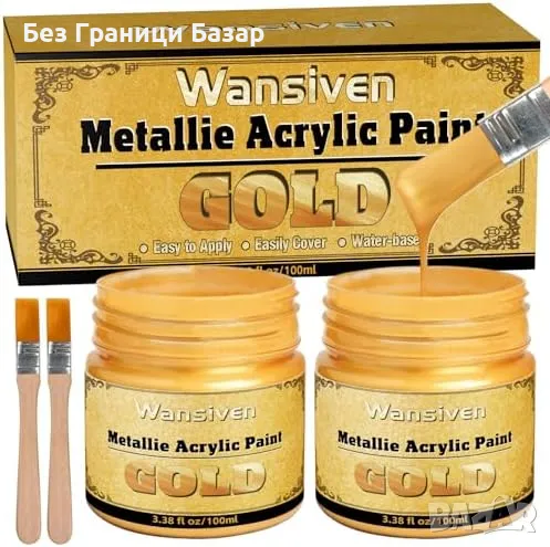 Нова Нетоксична акрилна боя със златист блясък за декорация и изкуство, снимка 1