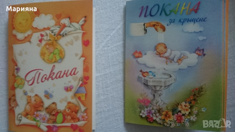 картички за кръщене, снимка 1