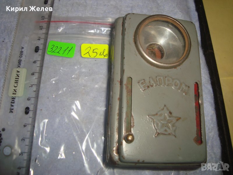 ЕЛПРОМ - СТАРО СИГНАЛНО МЕТАЛНО РЯДКО РЕТРО БГ - ФЕНЕРЧЕ ВОЕННО с 3 ЦВЯТА 32211, снимка 1