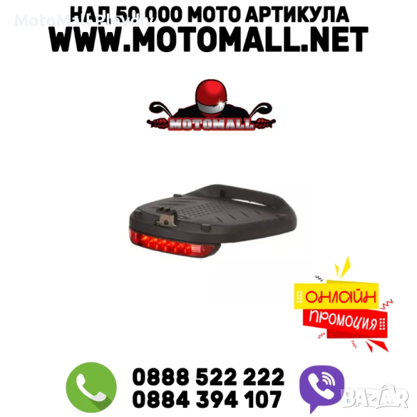 Задна светлина за куфар SHAD SH26/SH29/SH33/SH37/SH50/SH58/SH59, снимка 1