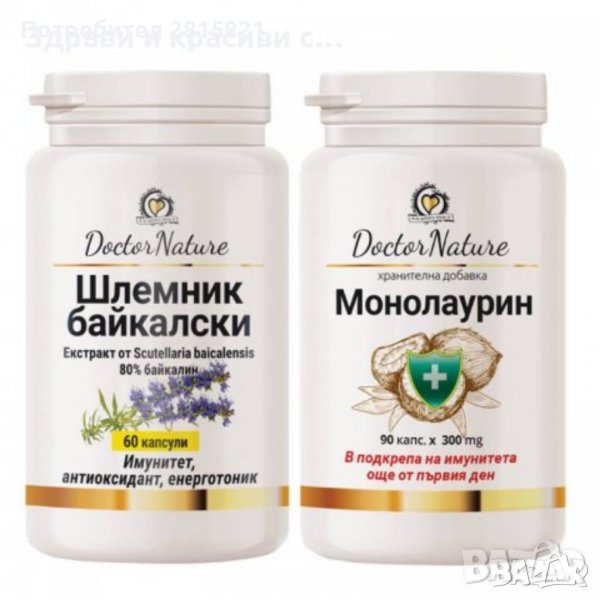 Dr. Nature Шлемник байкалски, 60 капсули + Dr. Nature Монолаурин, 90 капсули, снимка 1
