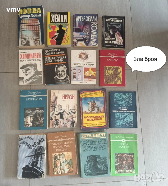 Книги, снимка 1