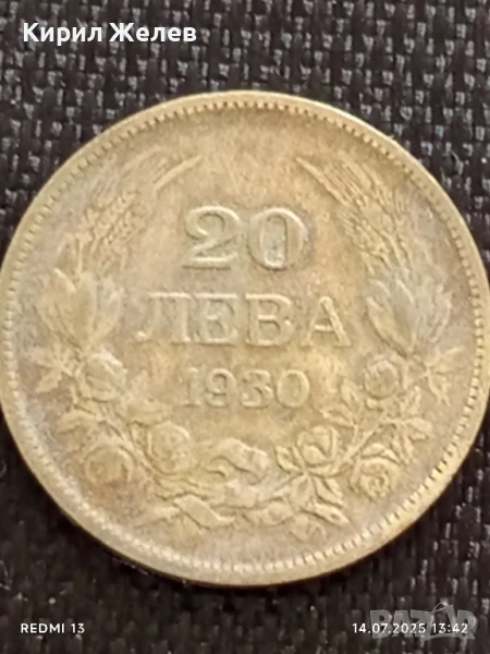 Сребърна монета 20 лева 1930г. Царство България Цар Борис трети за КОЛЕКЦИЯ 25980, снимка 1