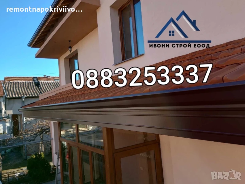 Изграждане на дървени навеси Покриви с гаранция Ремонт на покриви и хидроизолации , снимка 1