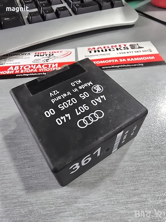 4AO907440 РЕЛЕ АУДИ 05020500, снимка 1