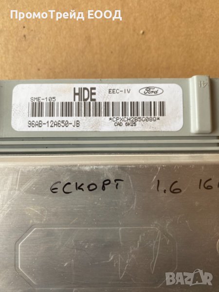 Компютър двигател Форд Ескорт ECU FORD ESCORT VII 1.6 90kc. 96AB-12A650-JB   CPXCH2B5G08Q, снимка 1