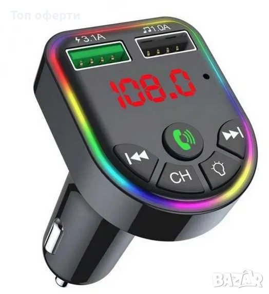 FM трансмитер - Bluetooth RGB - Блутут, снимка 1