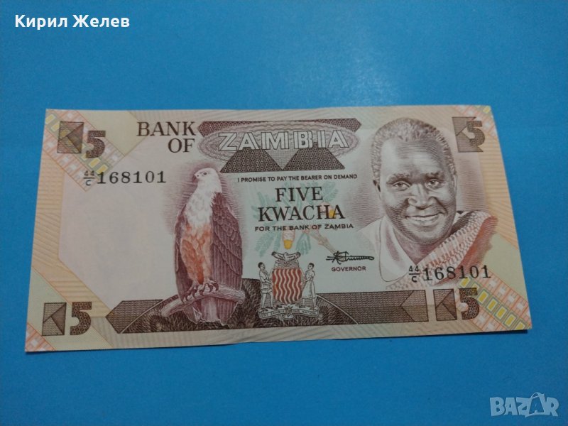 Банкнота Замбия - много красива перфектна непрегъвана за колекция декорация - 18833, снимка 1