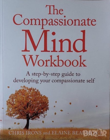 The Compassionate Mind Workbook: A step-by-step guide to developing your compassionate self, снимка 1