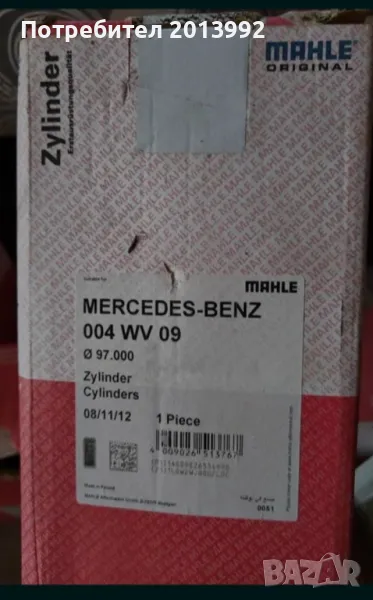 Бутало и цилиндрова риза, снимка 1