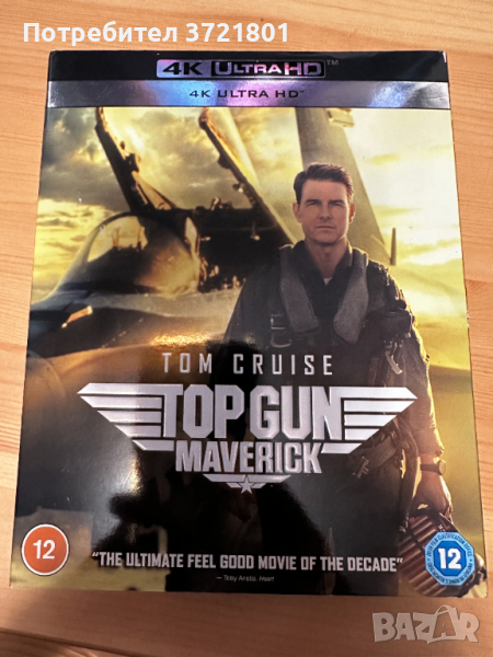 Top Gun: Maverick 4K Blu-ray (4К Блу рей), снимка 1