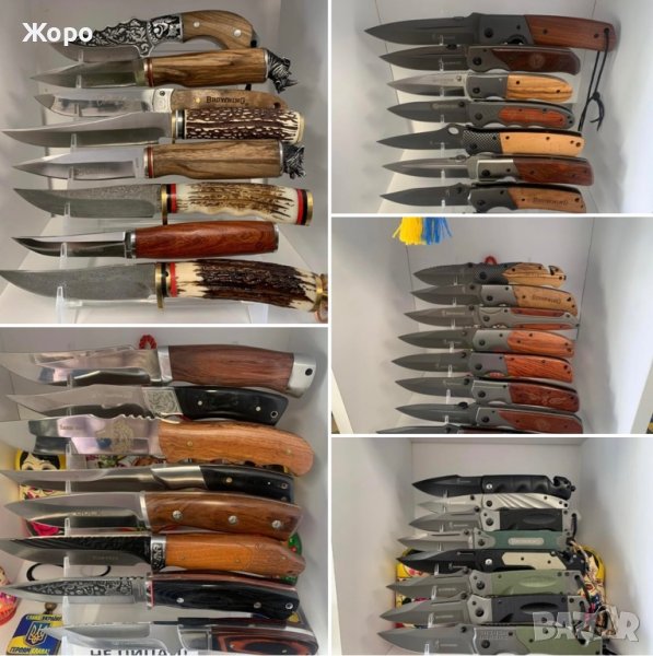 Колекция от ножове- разпродажба, снимка 1
