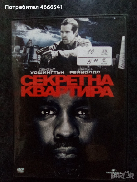 Продавам филми с български субтитри цена 10 лева, снимка 1