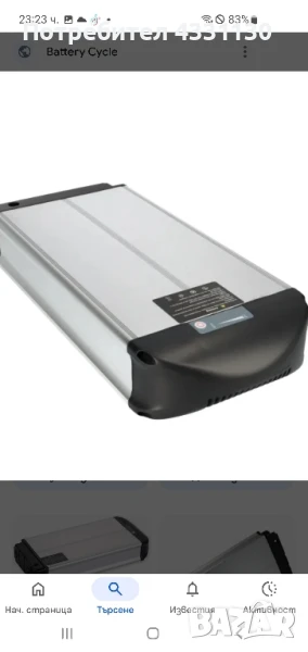 батерия за велосипед philion 14 ah , снимка 1